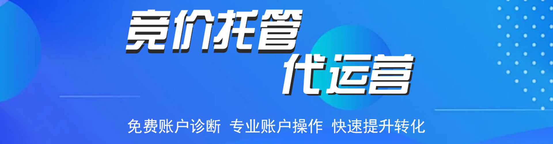 多伦sem推广